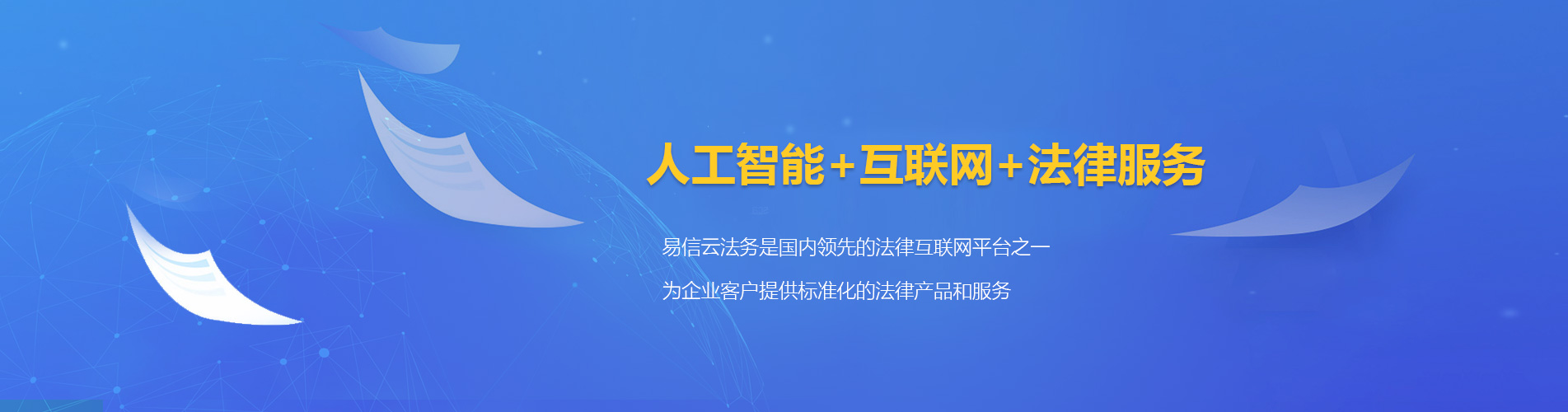 安居律师在线咨询